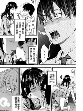 [柚木N’] 椎葉さんのウラの顔。_195