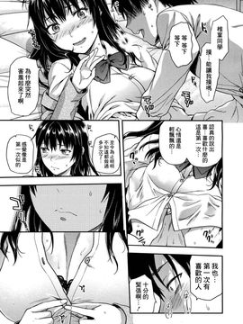 [柚木N’] 椎葉さんのウラの顔。_197