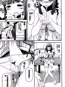 [もず] ベビーフェイス・ぐらまぁ_050