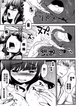 [もず] ベビーフェイス・ぐらまぁ_052