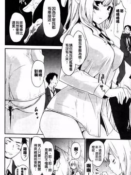 [もず] ベビーフェイス・ぐらまぁ_149