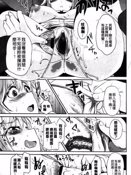 [もず] ベビーフェイス・ぐらまぁ_154