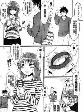 [もず] ベビーフェイス・ぐらまぁ_197