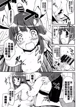 [もず] ベビーフェイス・ぐらまぁ_205