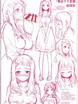 [もず] ベビーフェイス・ぐらまぁ_221