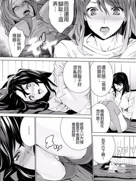 [OUMA] 孫ねぶり_034