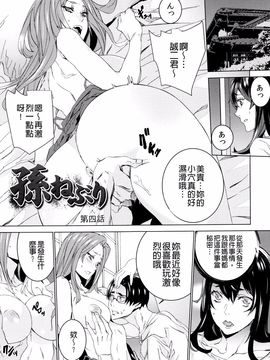 [OUMA] 孫ねぶり_067
