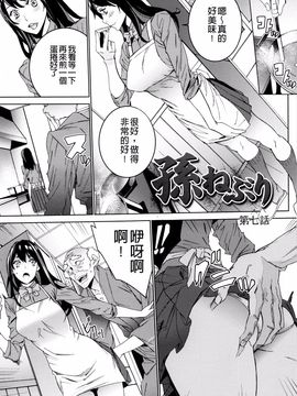 [OUMA] 孫ねぶり_127