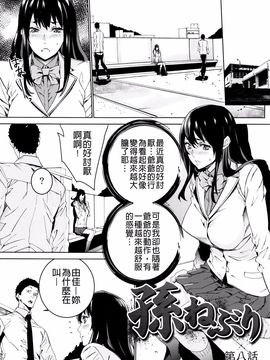 [OUMA] 孫ねぶり_147