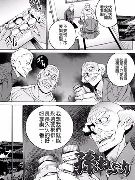 [OUMA] 孫ねぶり_167
