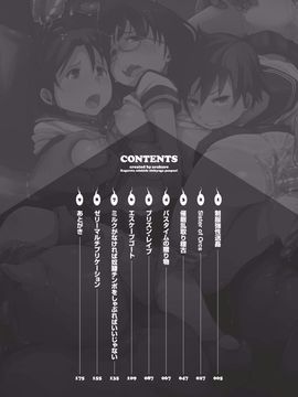 Kegareta Seishi de Shikyuu ga Panpan!_004