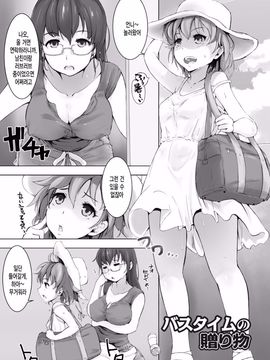 Kegareta Seishi de Shikyuu ga Panpan!_067
