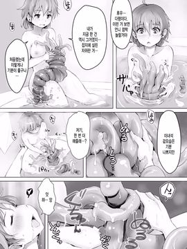 Kegareta Seishi de Shikyuu ga Panpan!_079