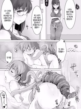 Kegareta Seishi de Shikyuu ga Panpan!_080