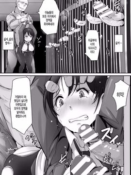 Kegareta Seishi de Shikyuu ga Panpan!_101