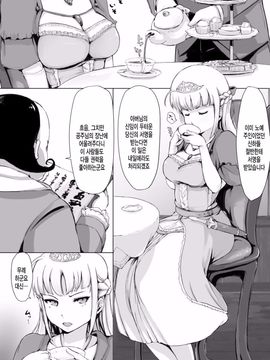 Kegareta Seishi de Shikyuu ga Panpan!_136