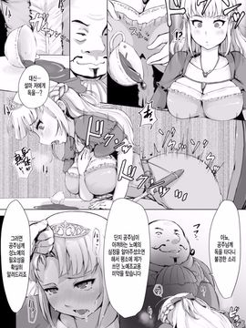 Kegareta Seishi de Shikyuu ga Panpan!_137