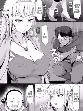 Kegareta Seishi de Shikyuu ga Panpan!_139