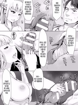 Kegareta Seishi de Shikyuu ga Panpan!_144
