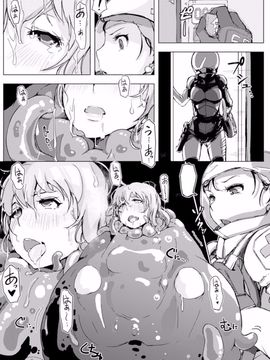 Kegareta Seishi de Shikyuu ga Panpan!_157