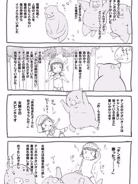 Kegareta Seishi de Shikyuu ga Panpan!_176