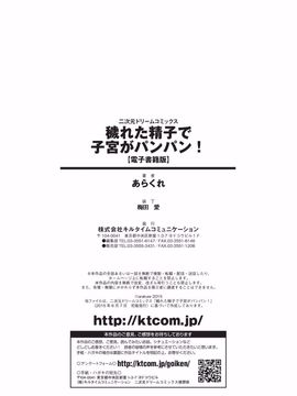 Kegareta Seishi de Shikyuu ga Panpan!_180