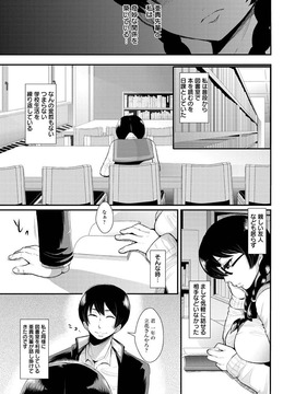 Shomu_Higyaku_to_Kousoku_Digital_011