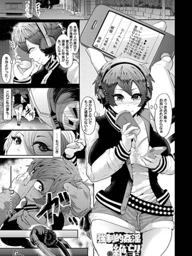 Shomu_Higyaku_to_Kousoku_Digital_029