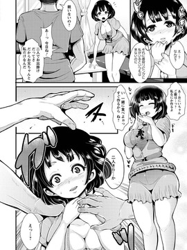 Shomu_Higyaku_to_Kousoku_Digital_160
