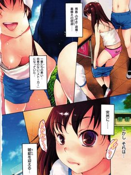 Nishi_Iori_OO_ni_Shojo_o_Sasagetemita_img_0019_s