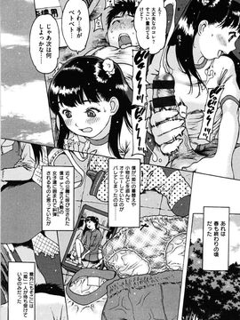 Nishi_Iori_OO_ni_Shojo_o_Sasagetemita_img_0025_s