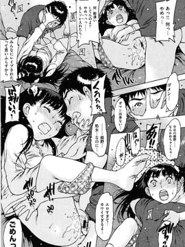Nishi_Iori_OO_ni_Shojo_o_Sasagetemita
