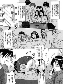 Nishi_Iori_OO_ni_Shojo_o_Sasagetemita_img_0090_s