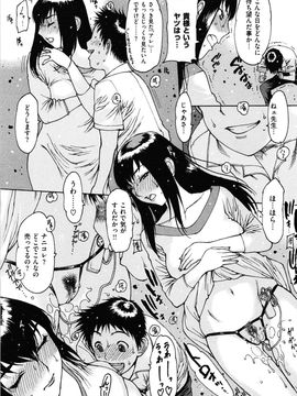 Nishi_Iori_OO_ni_Shojo_o_Sasagetemita_img_0142_s
