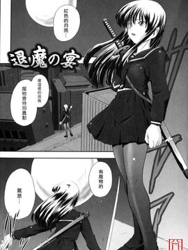 [faith] EROGURO_023