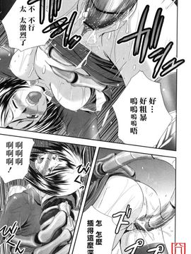 [faith] EROGURO_025