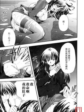 [faith] EROGURO_029