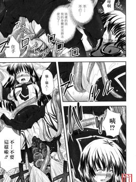 [faith] EROGURO_033