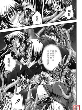 [faith] EROGURO_035