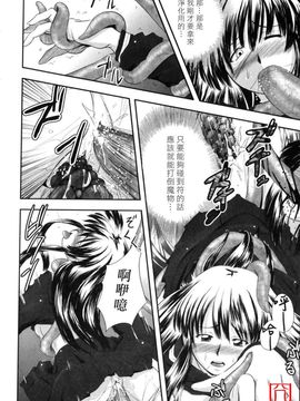 [faith] EROGURO_036