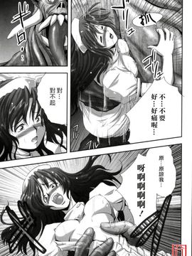 [faith] EROGURO_042