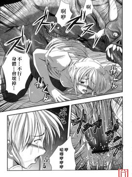 [faith] EROGURO_049