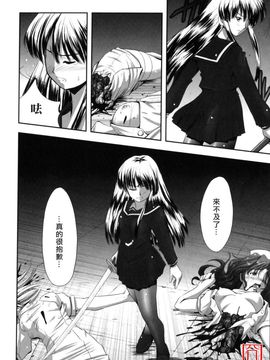 [faith] EROGURO_054