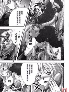 [faith] EROGURO_065