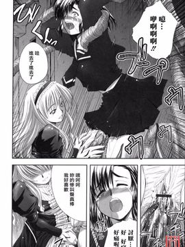 [faith] EROGURO_066