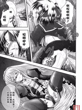 [faith] EROGURO_067