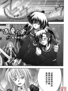 [faith] EROGURO_071