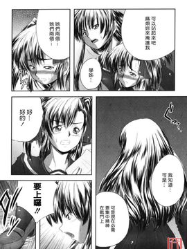 [faith] EROGURO_072