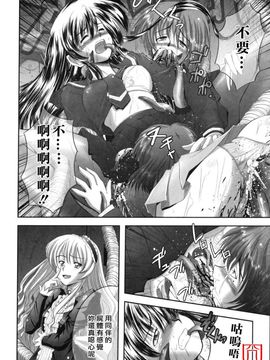 [faith] EROGURO_078