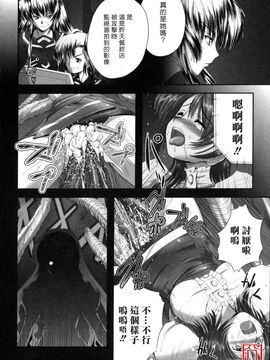 [faith] EROGURO_088